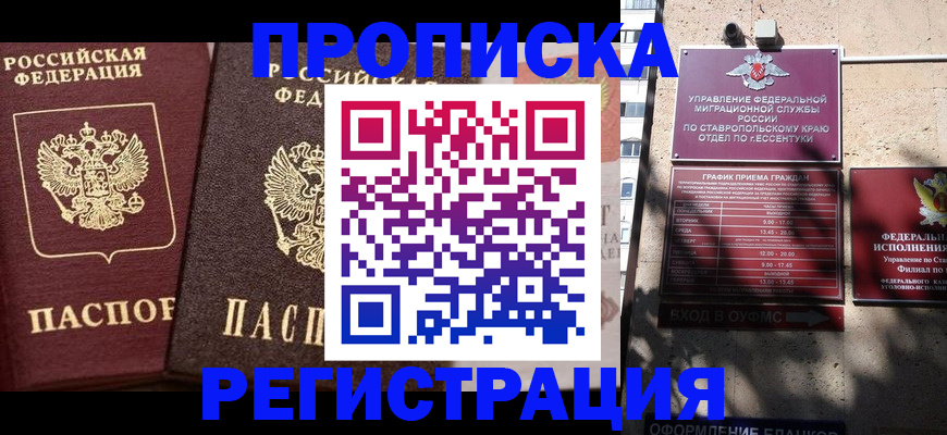 временная регистрация законно в Апрелевке
