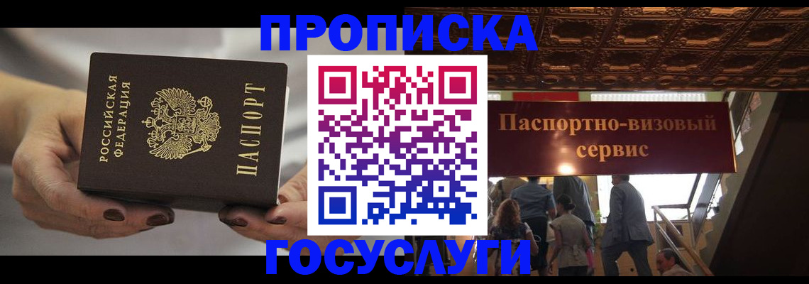 временная регистрация гарантия в Апрелевке