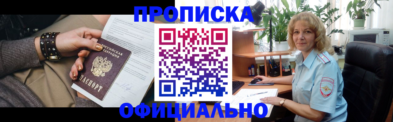 временная регистрация собственник в Апрелевке