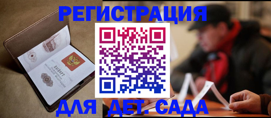 прописка в Апрелевке